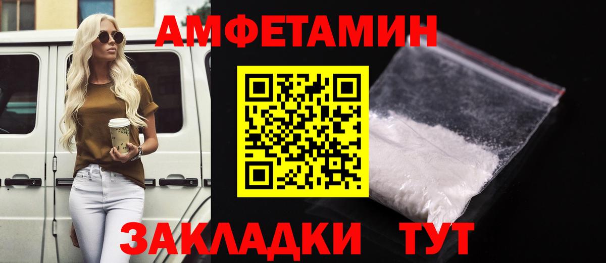 АМФЕТАМИН  Вход с VPN  Amphetamine  АМФ Розовый  Кашира 