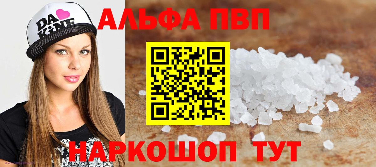 Alfa_PVP СК Кашира