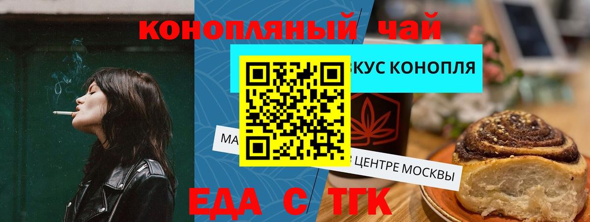 Кашира  Еда ТГК марихуана  Вход с VPN 