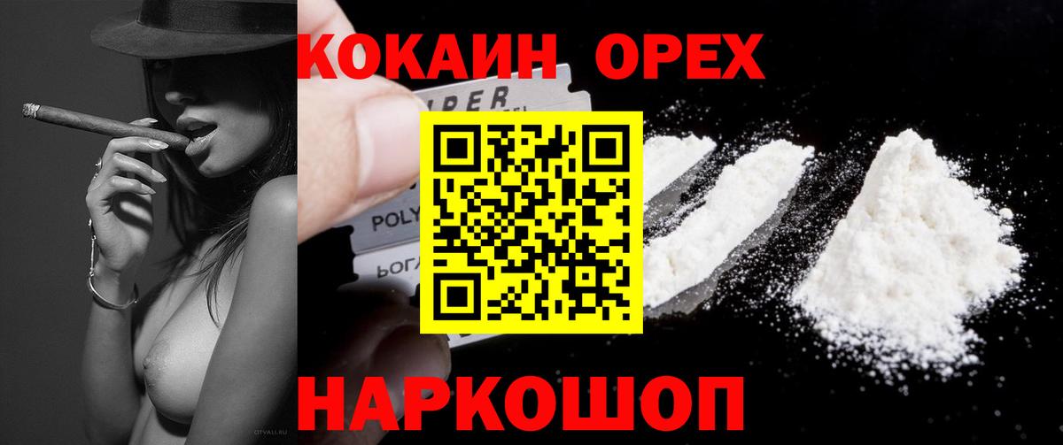 COCAIN 98% Кашира
