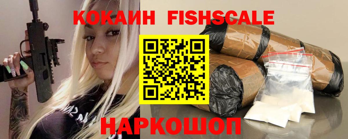 Кашира  Cocaine VHQ  Кокаин 99%  Вход с VPN 