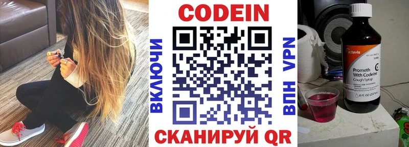 где купить   Кашира  Codein напиток Lean (лин) 