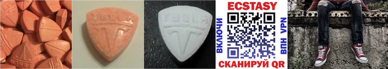 что такое наркотик  Кашира  Ecstasy круглые 