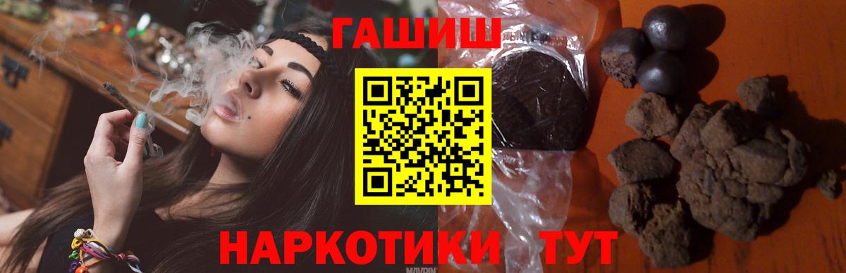 ГАШ  Вход с VPN  Гашиш Изолятор  Кашира  ГАШ гашик 