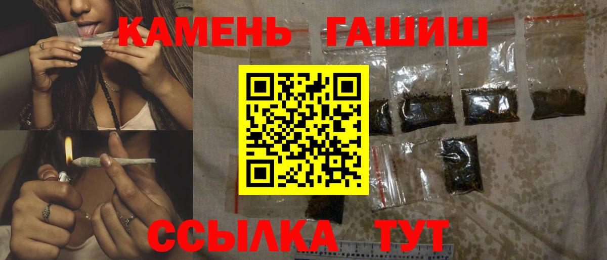 ГАШ гашик Кашира
