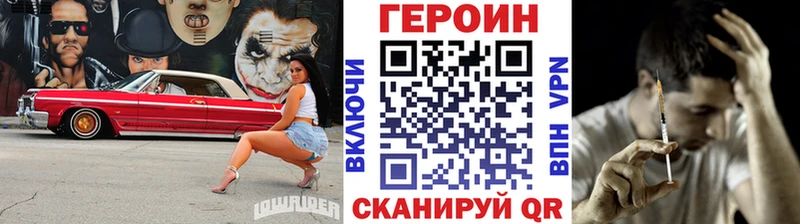 ГЕРОИН Heroin  купить наркоту  Кашира 