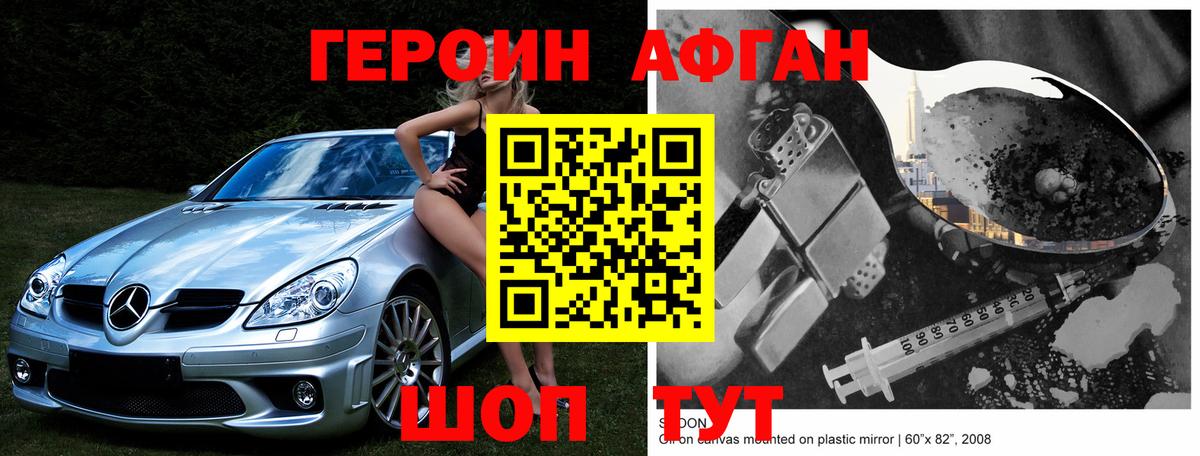 Героин герыч Кашира