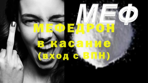мефедрон VHQ Сафоново