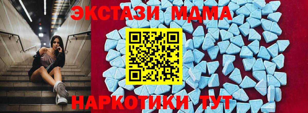 Кашира  МДМА  MDMA crystal  Вход с VPN  МДМА молли 