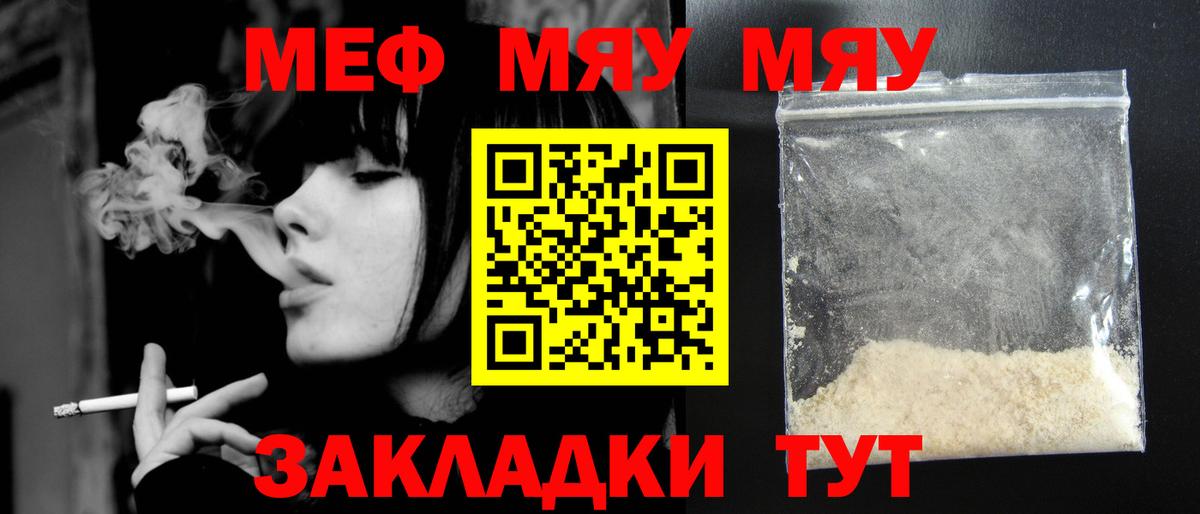 МЕФ кристаллы Кашира