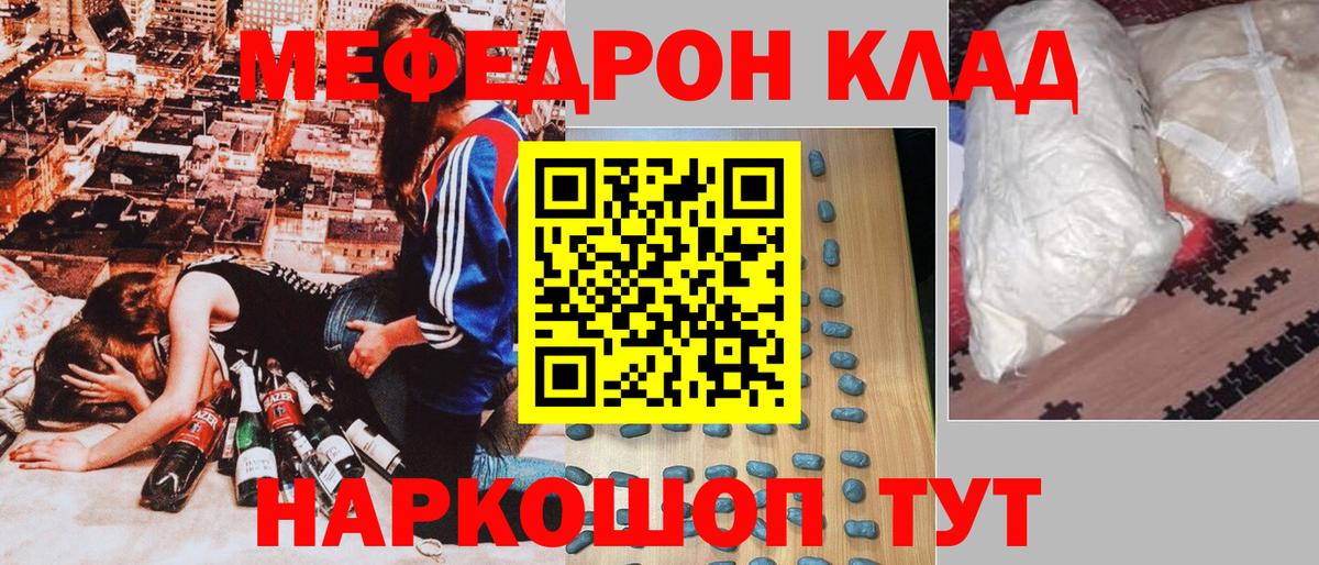 Мефедрон кристаллы  Вход с VPN  Кашира  Меф  Меф 4 MMC 
