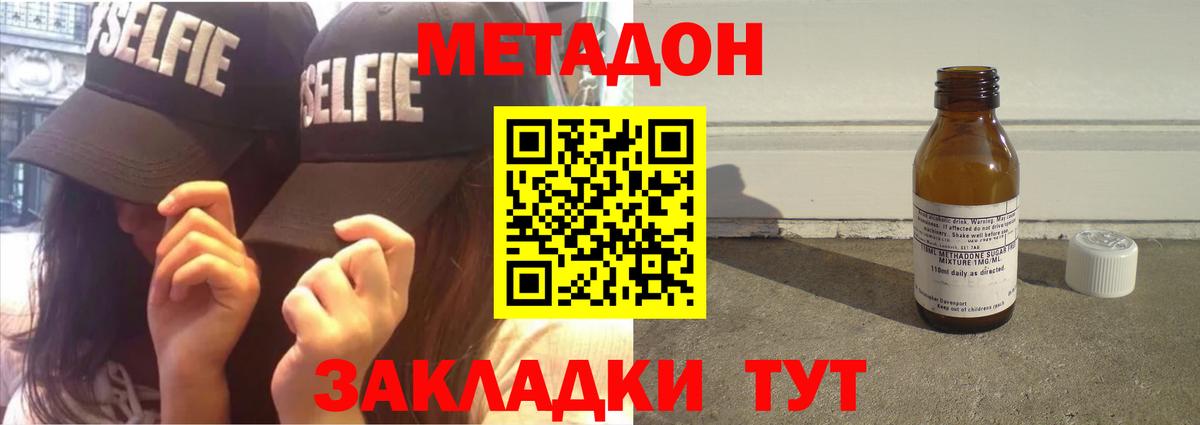 Кашира  МЕТАДОН methadone  Вход с VPN 