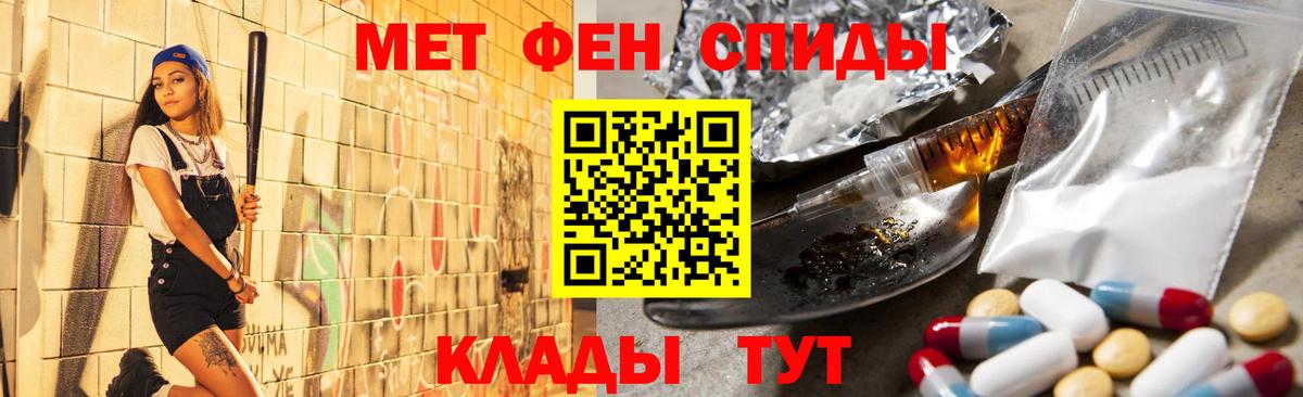 МЕТАМФЕТАМИН витя  Вход с VPN  Кашира  МЕТАМФЕТАМИН витя 