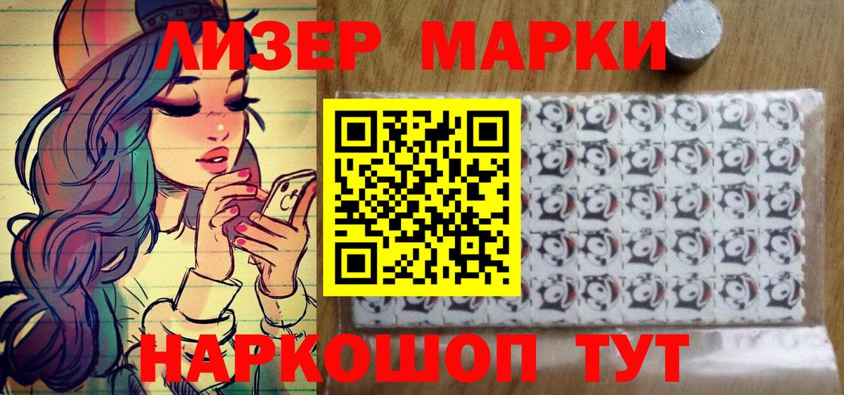 Марки N-bome 1,5мг Кашира