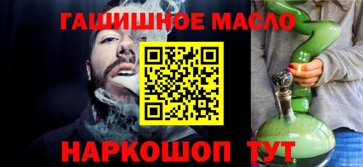 hydra как войти  ТГК THC oil  Кашира  Вход с VPN  Дистиллят ТГК вейп с тгк 